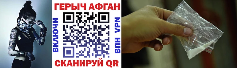 Героин хмурый Болгар