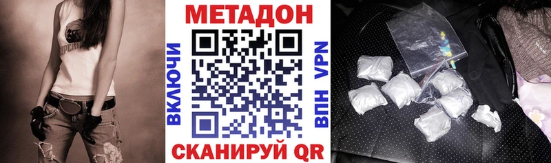 МЕТАДОН VHQ  OMG вход  Болгар 