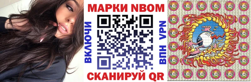 Марки N-bome 1,5мг  купить наркоту  Болгар 